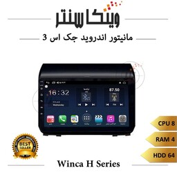 مانیتور جک S3 برند وینکا مدل Winca H855 سری H رم 4