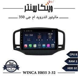 مانیتور ام جی 350 برند وینکا مدل Winca H855 سری H رم 3