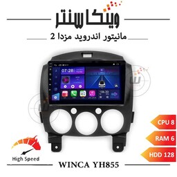 مانیتور مزدا 2 برند وینکا مدل Winca YH855 سری YH رم 6