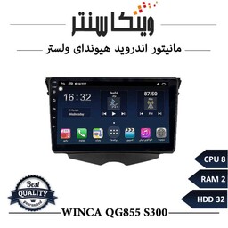 مانیتور هیوندای ولستر برند وینکا مدل Winca QG855 سری S300 رم 2