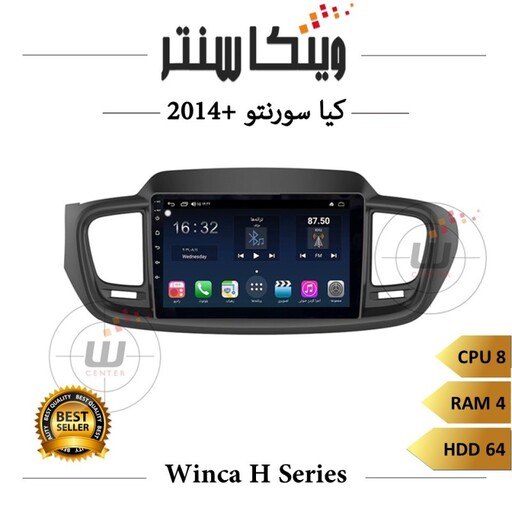 مانیتور کیا سورنتو برند وینکا مدل Winca H855 سری H رم 4