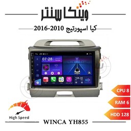 مانیتور کیا اسپورتیج برند وینکا مدل Winca YH855 سری YH رم 6