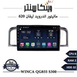 مانیتور لیفان 620 برند وینکا مدل Winca QG855 سری S300 رم 4