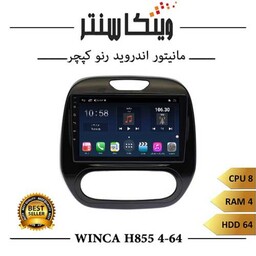 مانیتور رنو کپچر برند وینکا مدل Winca H855 سری H رم 4