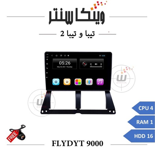 مانیتور تیبا و تیبا 2 برند فلای مدل FLYDYT 9000 رم 1