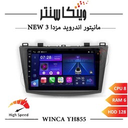 مانیتور مزدا 3 برند وینکا مدل Winca YH855 سری YH رم 6