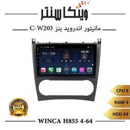 مانیتور بنز W203 برند وینکا مدل Winca H855 سری H رم 4