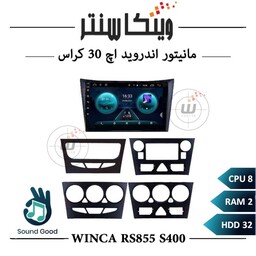 مانیتور اچ 30 کراس برند وینکا مدل Winca RS855 سری S400 رم 2