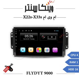 مانیتور ام وی ام X22 برند فلای مدل FLYDYT 9000 رم 1