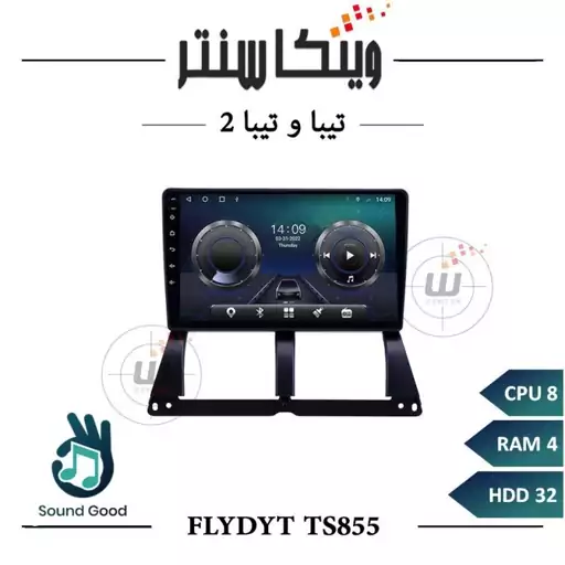 مانیتور تیبا برند فلای مدل FLYDYT TS855 سری TS رم 4