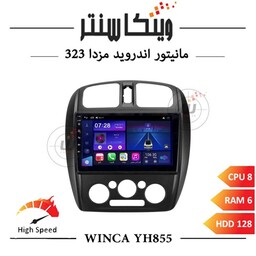 مانیتور مزدا 323 برند وینکا مدل Winca YH855 سری YH رم 6