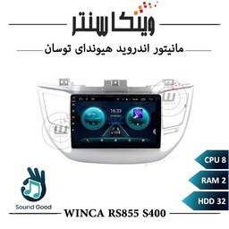 مانیتور هیوندای توسان 2017 برند وینکا مدل Winca RS855 سری S400 رم 2