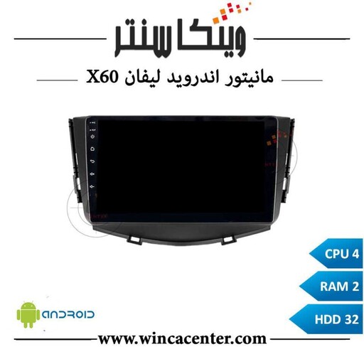 مانیتور لیفان x60 سری 4232 رم 2 حافظه 32