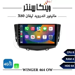 مانیتور لیفان X60 برند وینگر مدل Winger OW464 سری OW رم 4