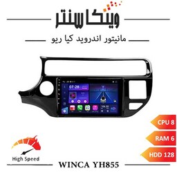 مانیتور کیا ریو 2016 برند وینکا مدل Winca YH855 سری YH رم 6