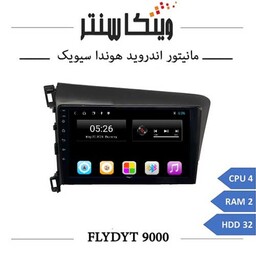 مانیتور هوندا سیویک برند فلای مدل FLYDYT 9000 رم 2