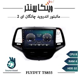 مانیتور چانگان EADO برند فلای مدل FLYDYT TS855 سری TS رم 4