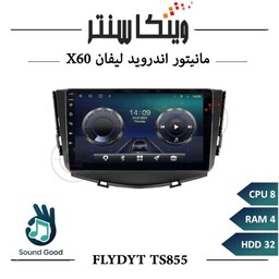 مانیتور لیفان X60 برند فلای مدل FLYDYT TS855 سری TS رم 4