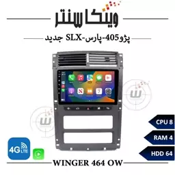 مانیتور پژو آریسان برند وینگر مدل Winger OW464 سری OW رم 4