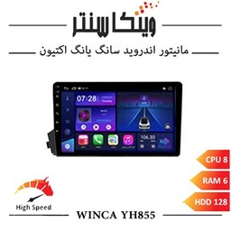 مانیتور سانگ یانگ اکتیون برند وینکا مدل Winca YH855 سری YH رم 6