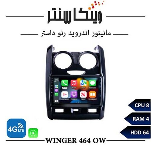 مانیتور رنو داستر برند وینگر مدل Winger OW464 سری OW رم 4