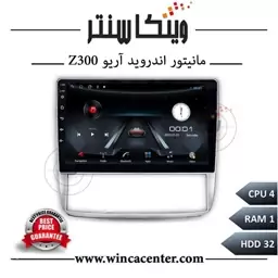 مانیتور آریو Z300 سری 4132 رم 1 حافظه 32