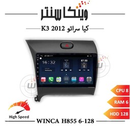 مانیتور کیا سراتو 2012 برند وینکا مدل Winca H855 سری H رم 6