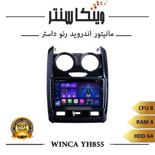 مانیتور رنو داستر برند وینکا مدل Winca YH855 سری YH رم 3