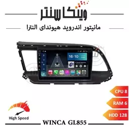 مانیتور هیوندای النترا برند وینکا مدل Winca GL855 سری S500 رم 6