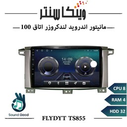 مانیتور تویوتا لندکروز اتاق 100 برند فلای مدل FLYDYT TS855 سری TS رم 4