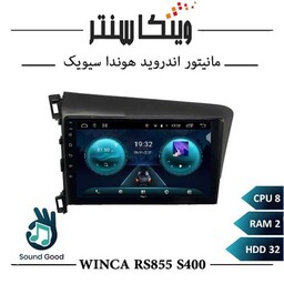 مانیتور هوندا سیویک برند وینکا مدل Winca RS855 سری S400 رم 2