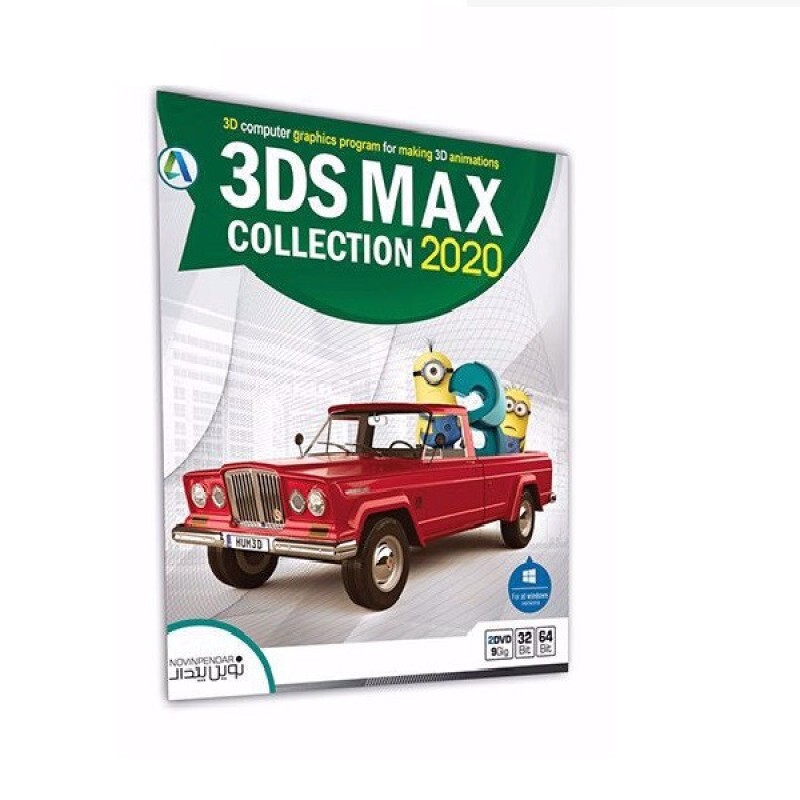 نرم افزار 3DS MAX COLLECTION 2020 نشر نوین پندار