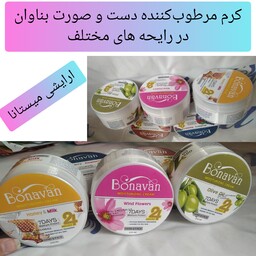 کرم مرطوب کننده و آبرسان دست و صورت بناوان حجم 250 میل (ارسال رایگان)