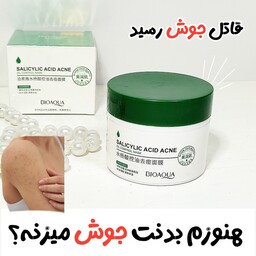 ماسک ضدجوش ژل کرم سالسیلیک اسید ضدجوش بیوآکوا ماسک خواب بیوآکوا