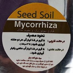 قارچ بیولوژیک و مفید خاک مایکوریزا ( 80 گرمی)