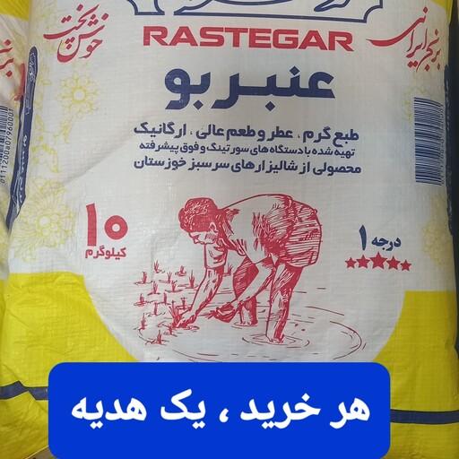 برنج عنبر بو (10 کیسه 10 کیلویی ) ، برنج خوزستان