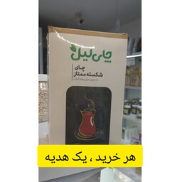 چای سیاه گیلان ( بسته مقوایی ) ، چای صد در صد ایرانی 