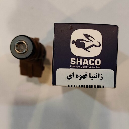 سوزن انژکتور زانتیا 2000 قهوه ای SHACO چهارسوراخ