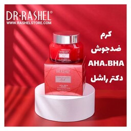 کر AHA.BHA ضدجوش بازسازی و جوان کننده دکترراشل