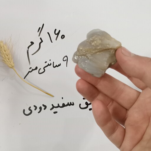 سنگ عقیق راف 