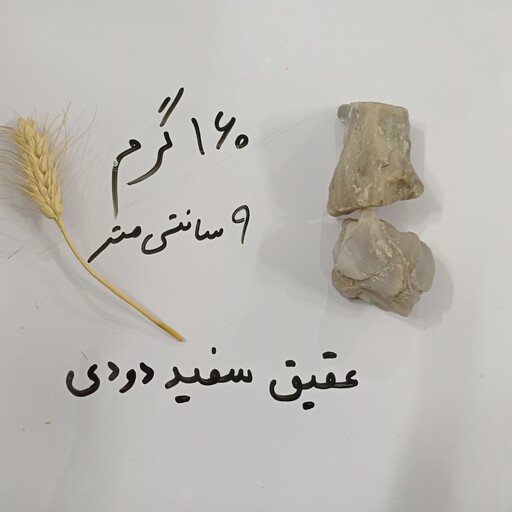 سنگ عقیق راف 