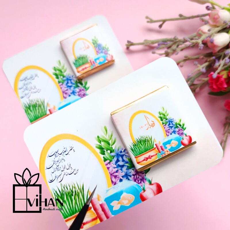 گیفت شکلات نوروزی تکی نصب شده بر روی کارت تبریک عید نوروز 