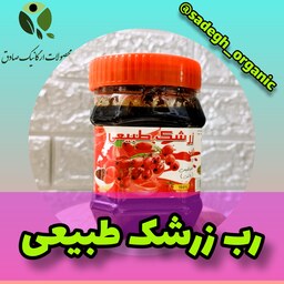 رب زرشک طبیعی نیم کیلویی بدون مواد نگهدارنده 