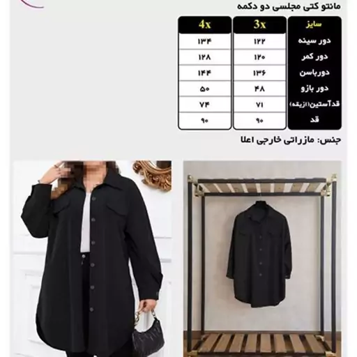 مانتو جلو دکمه هلالی S 8196  - سایز بزرگ مناسب برای 44 تا 60 - در 2 رنگ - ( مخمل کبریتی )