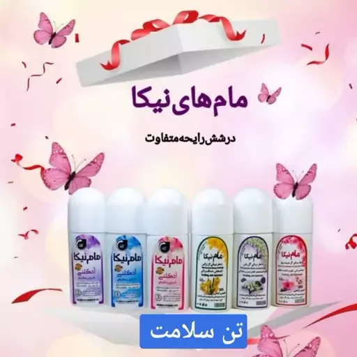 مام طبیعی گل نرگس ویاس