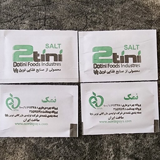 نمک تکنفره ، کارتن 5.000 عددی ، بسته بندی کاغذی دارای سیب سلامت و گواهی بهداشتی 