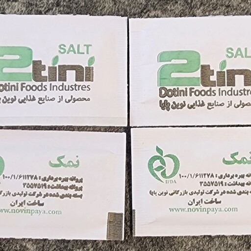 نمک تک نفره رستورانی ،بسته 500 عددی ،  وزن2.5 گرم بسته بندی کاغذی ، 4 طرف دوخت دارای سیب سلامت