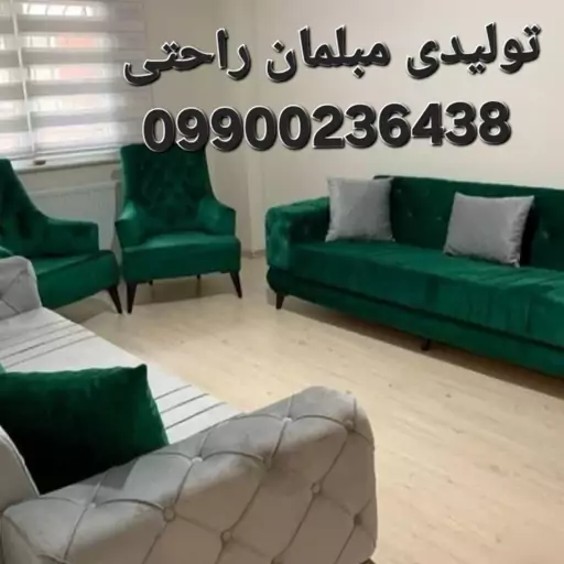 مبل مبلمان راحتی هفت نفره  پر فروش