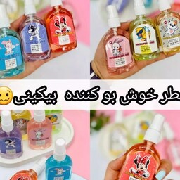 عطر بیکینی 