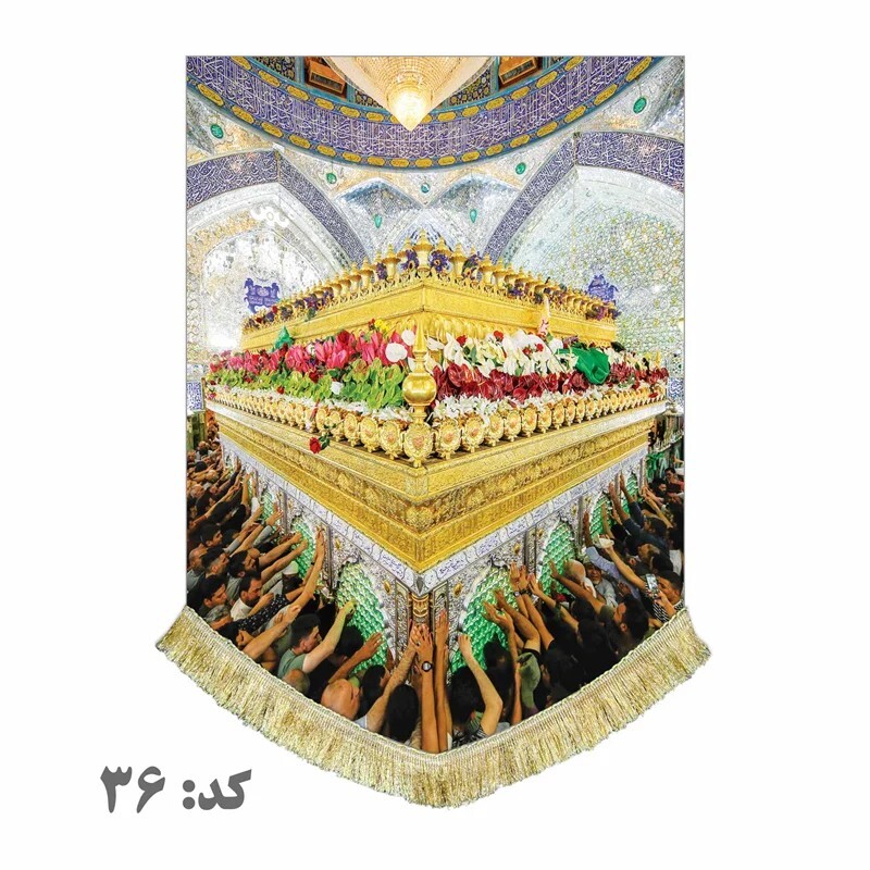 کتیبه عمودی مخمل تصویر ضریح حرم امام علی ع در نجف اشرف پرچم ریشه دوزی و قابل شستشو
